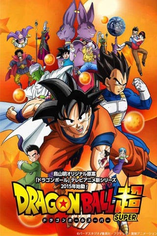 DragonBallSuperVert1